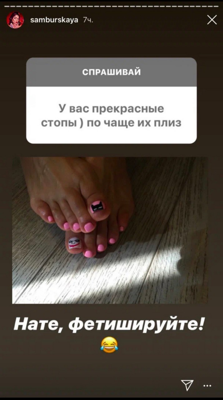 Nastasya Samburskaya Feet